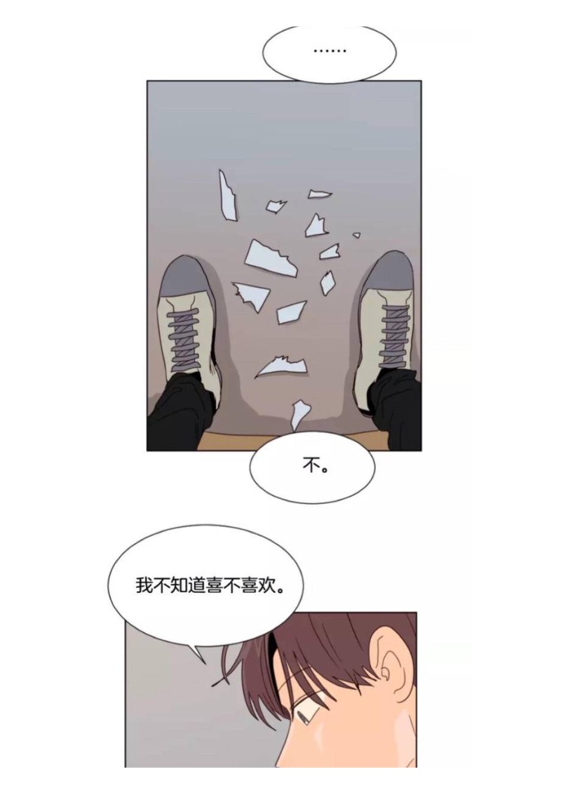 《别人家的BL》漫画最新章节第61-65话免费下拉式在线观看章节第【65】张图片