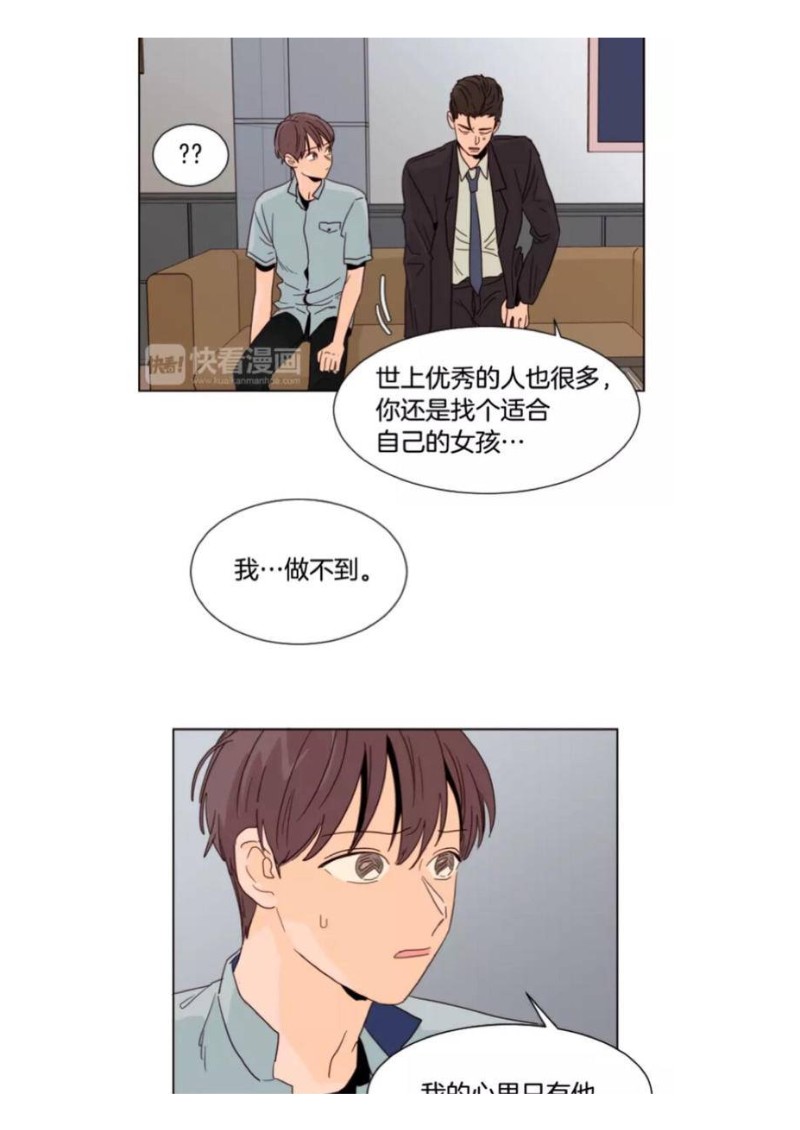 《别人家的BL》漫画最新章节第61-65话免费下拉式在线观看章节第【67】张图片