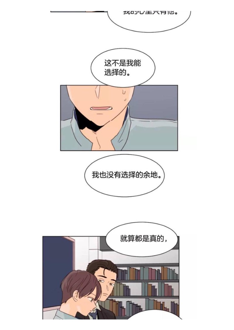 《别人家的BL》漫画最新章节第61-65话免费下拉式在线观看章节第【68】张图片