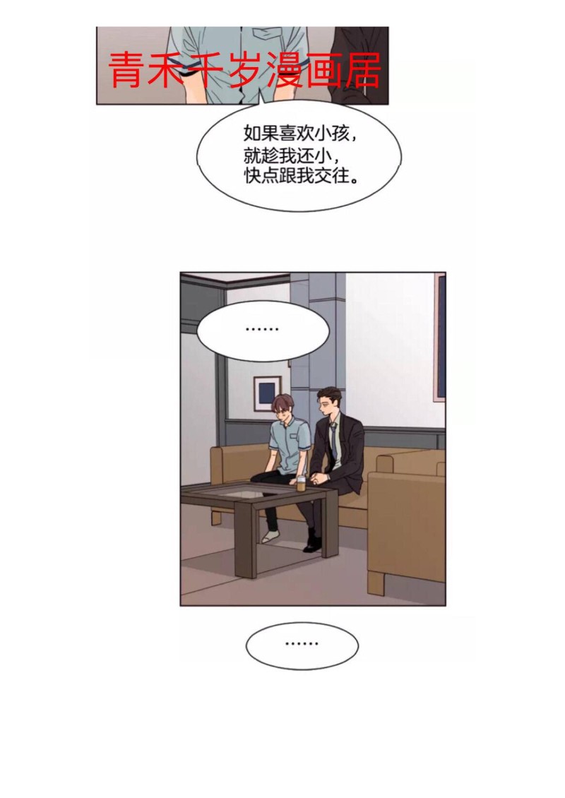 《别人家的BL》漫画最新章节第61-65话免费下拉式在线观看章节第【70】张图片