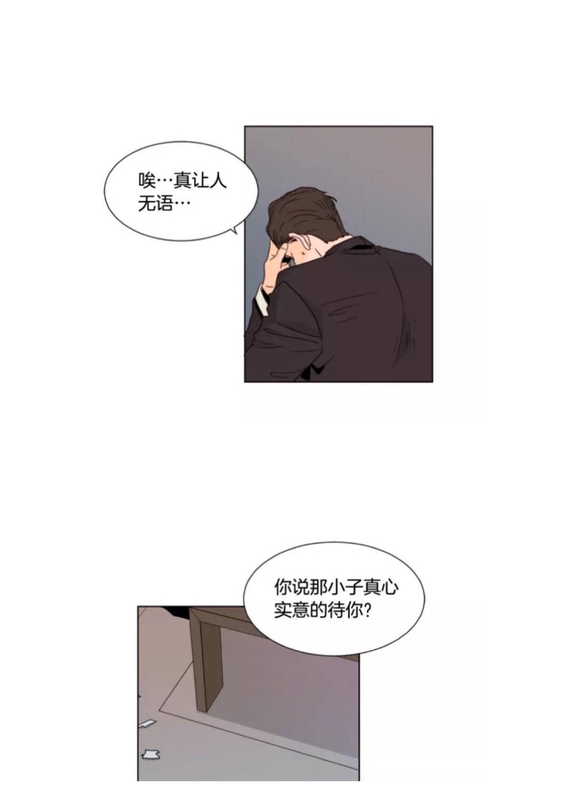 《别人家的BL》漫画最新章节第61-65话免费下拉式在线观看章节第【71】张图片