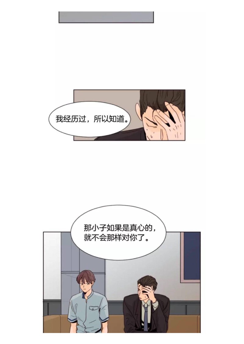 《别人家的BL》漫画最新章节第61-65话免费下拉式在线观看章节第【72】张图片