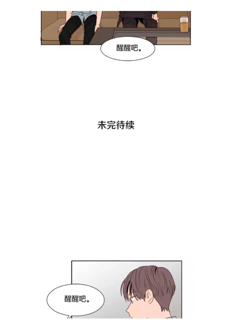 《别人家的BL》漫画最新章节第61-65话免费下拉式在线观看章节第【73】张图片