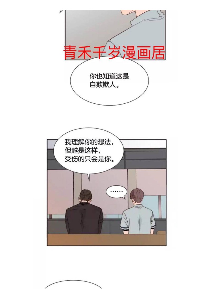 《别人家的BL》漫画最新章节第61-65话免费下拉式在线观看章节第【74】张图片