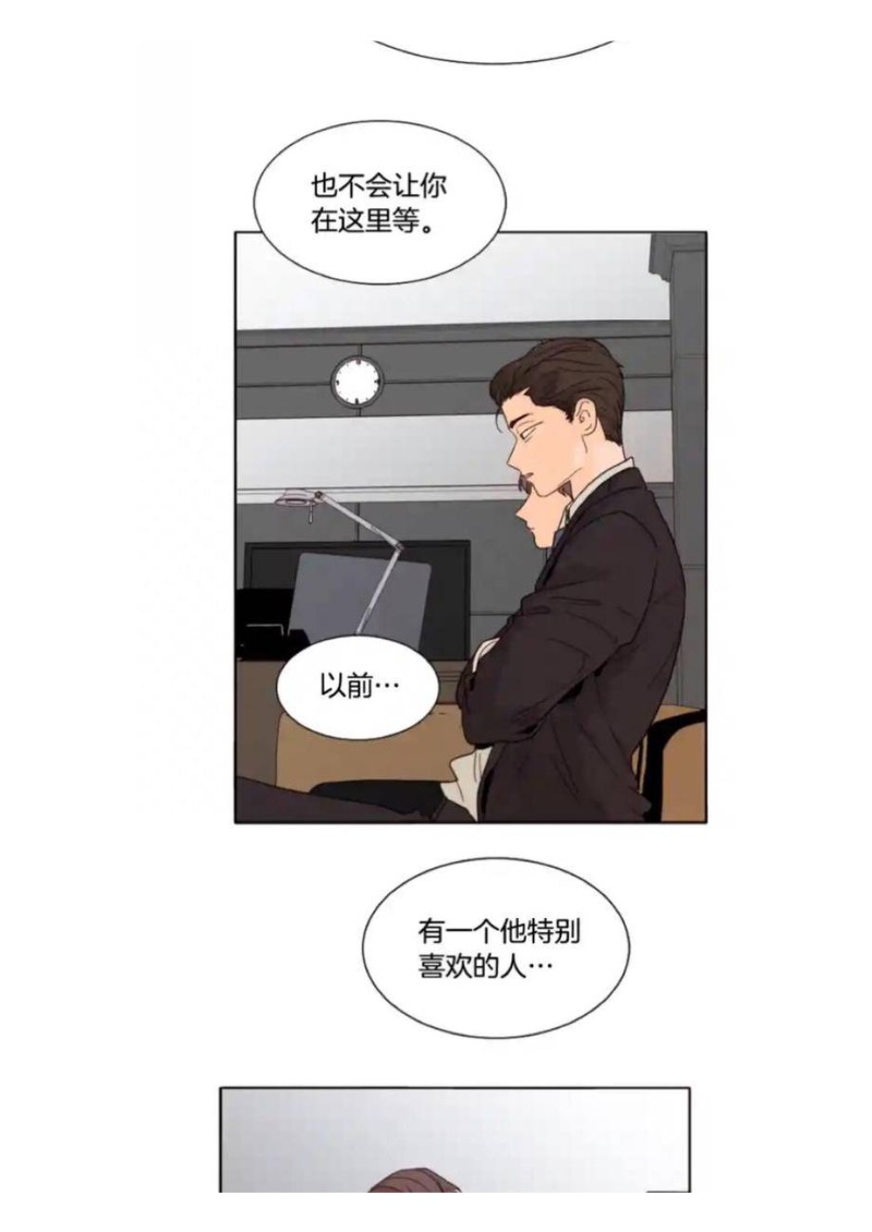 《别人家的BL》漫画最新章节第61-65话免费下拉式在线观看章节第【76】张图片