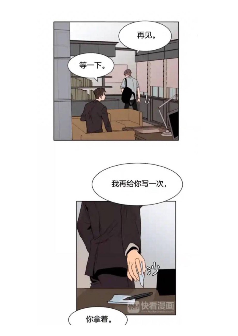 《别人家的BL》漫画最新章节第61-65话免费下拉式在线观看章节第【78】张图片