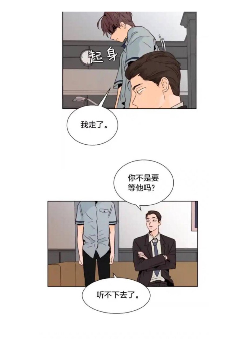 《别人家的BL》漫画最新章节第61-65话免费下拉式在线观看章节第【77】张图片