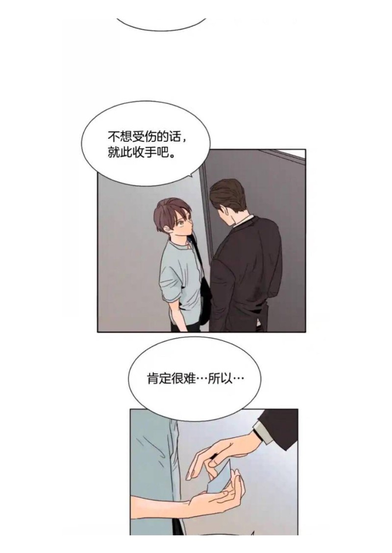 《别人家的BL》漫画最新章节第61-65话免费下拉式在线观看章节第【79】张图片