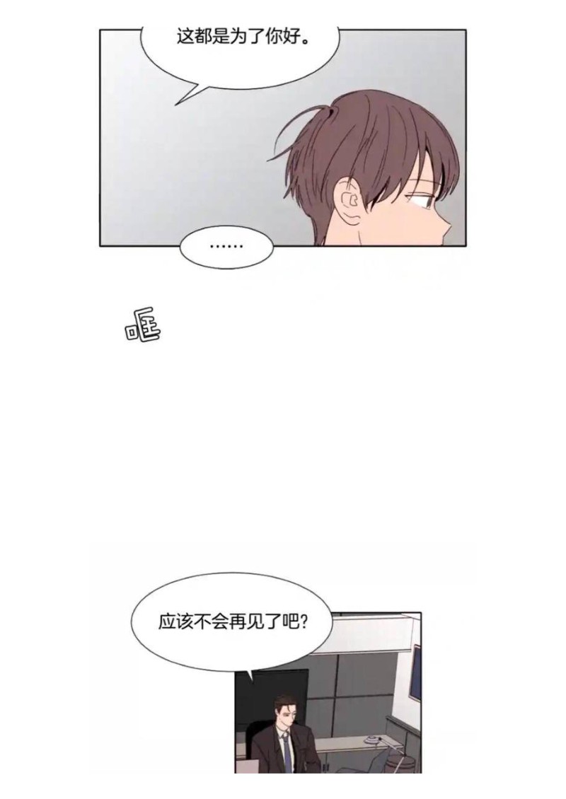 《别人家的BL》漫画最新章节第61-65话免费下拉式在线观看章节第【81】张图片