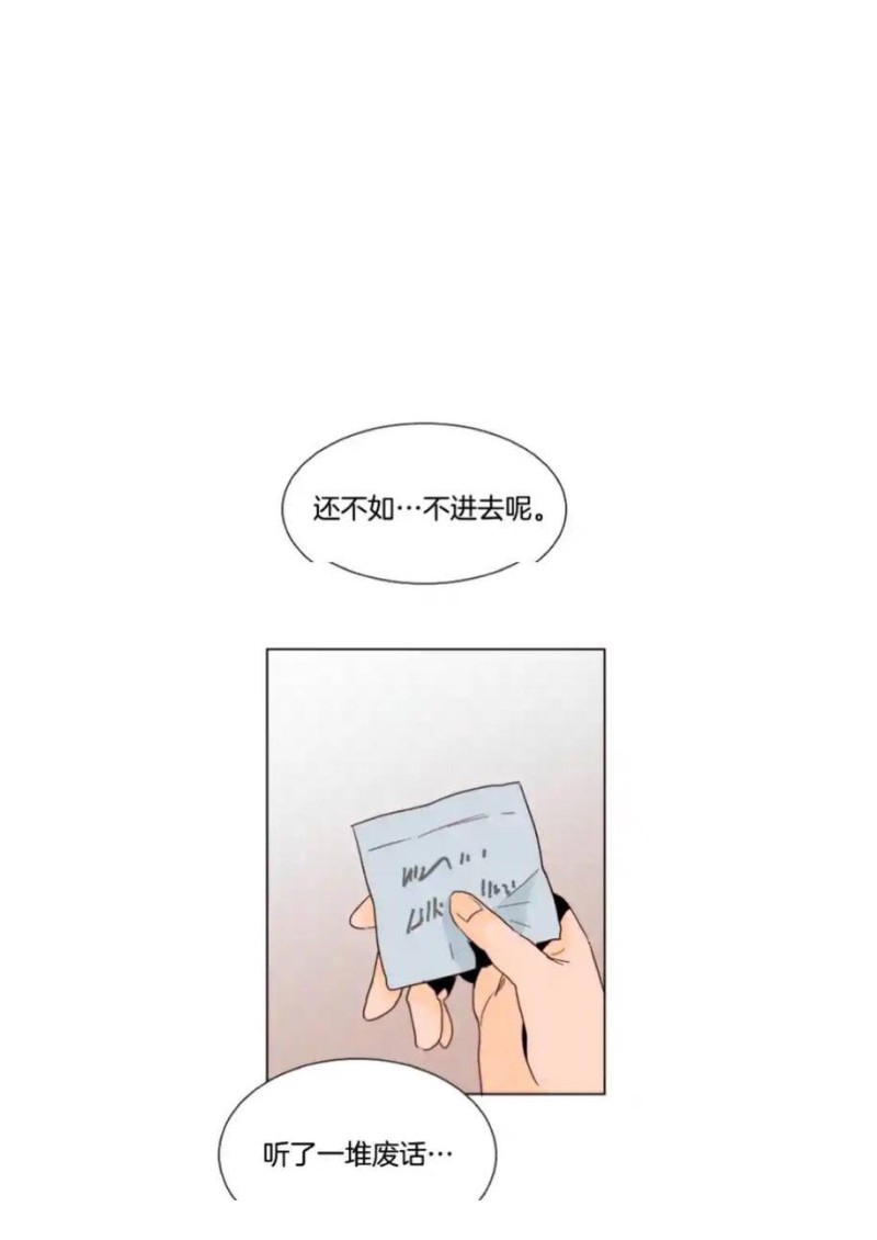 《别人家的BL》漫画最新章节第61-65话免费下拉式在线观看章节第【84】张图片