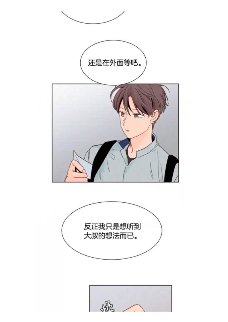 《别人家的BL》漫画最新章节第61-65话免费下拉式在线观看章节第【85】张图片