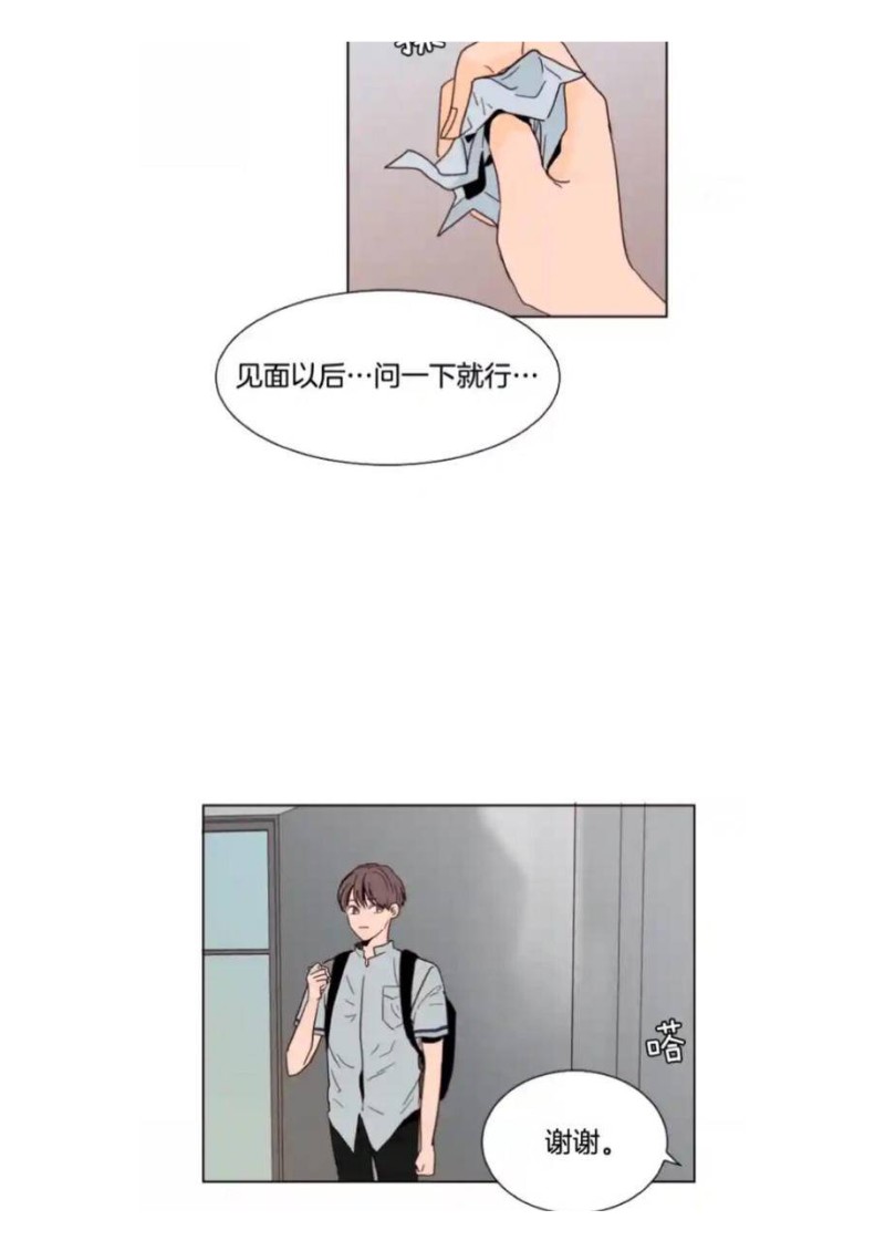 《别人家的BL》漫画最新章节第61-65话免费下拉式在线观看章节第【86】张图片