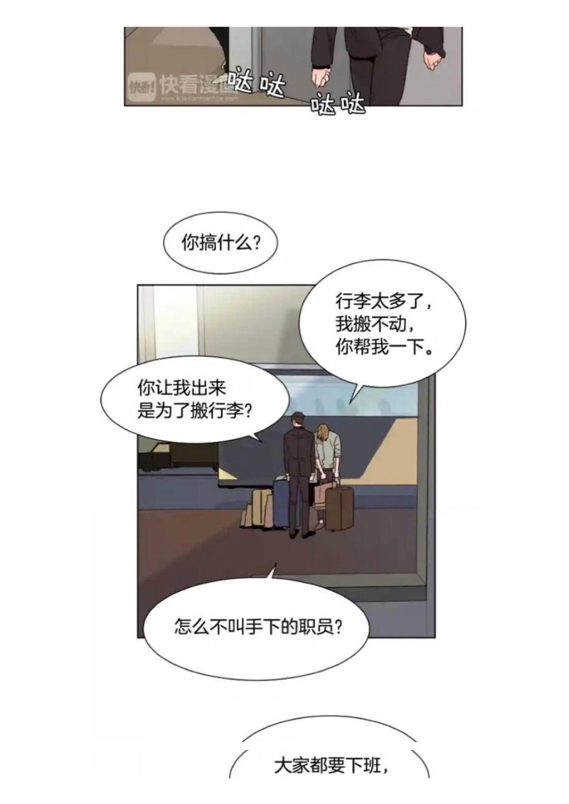 《别人家的BL》漫画最新章节第61-65话免费下拉式在线观看章节第【89】张图片