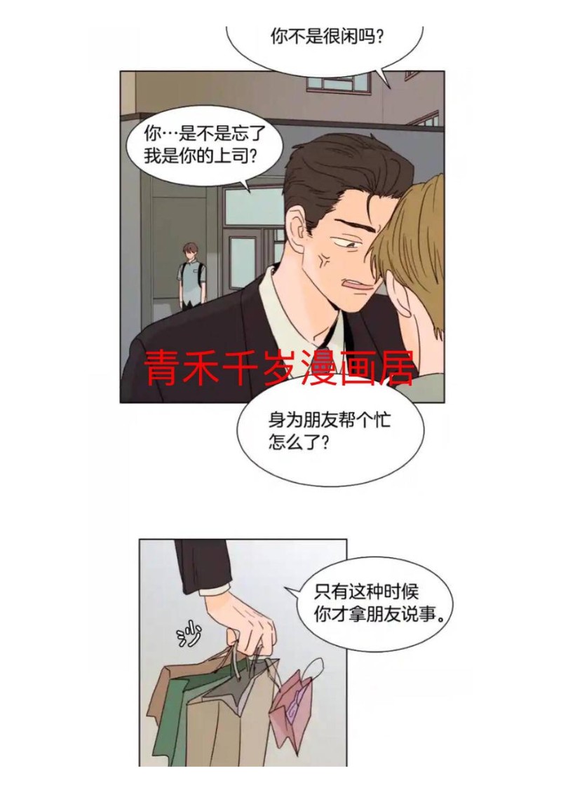 《别人家的BL》漫画最新章节第61-65话免费下拉式在线观看章节第【90】张图片