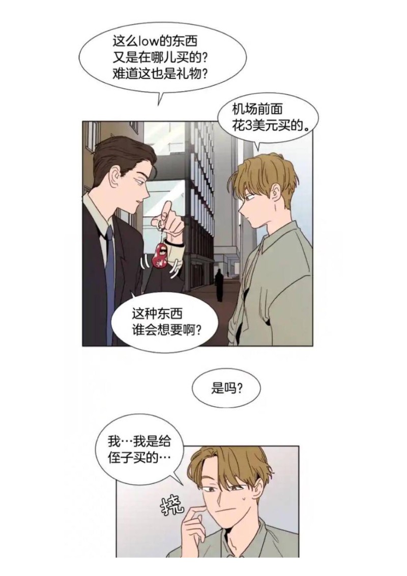 《别人家的BL》漫画最新章节第61-65话免费下拉式在线观看章节第【92】张图片