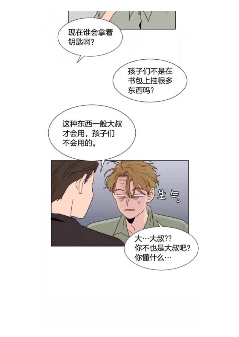 《别人家的BL》漫画最新章节第61-65话免费下拉式在线观看章节第【93】张图片