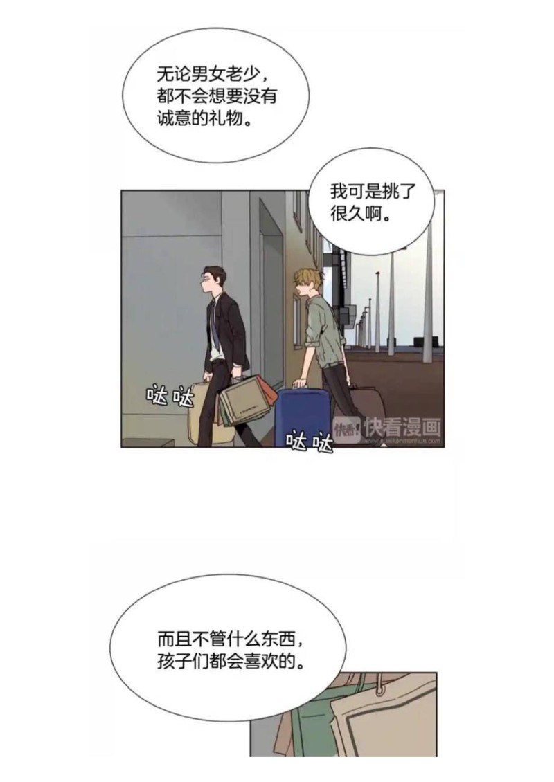 《别人家的BL》漫画最新章节第61-65话免费下拉式在线观看章节第【94】张图片