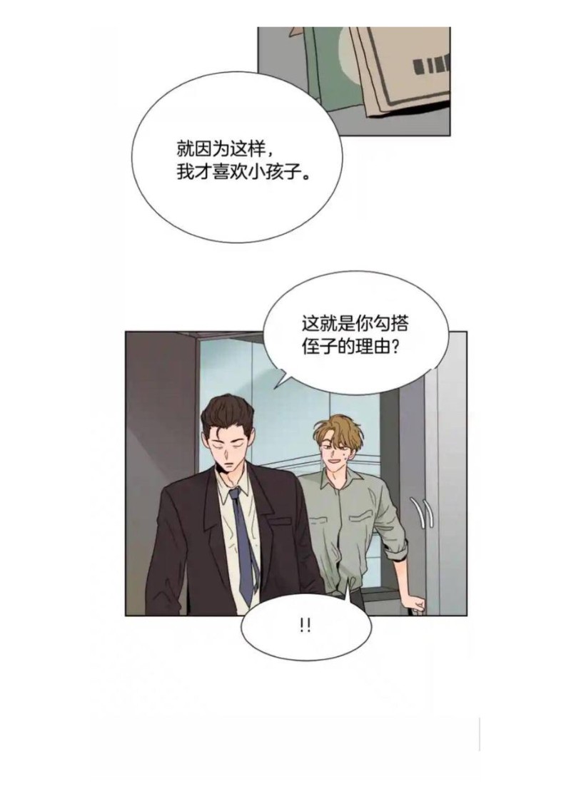 《别人家的BL》漫画最新章节第61-65话免费下拉式在线观看章节第【95】张图片