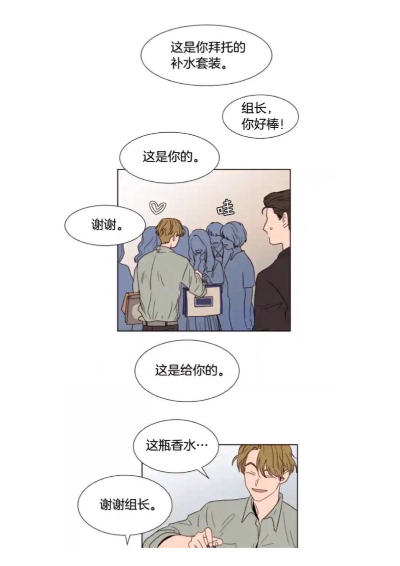 《别人家的BL》漫画最新章节第61-65话免费下拉式在线观看章节第【98】张图片