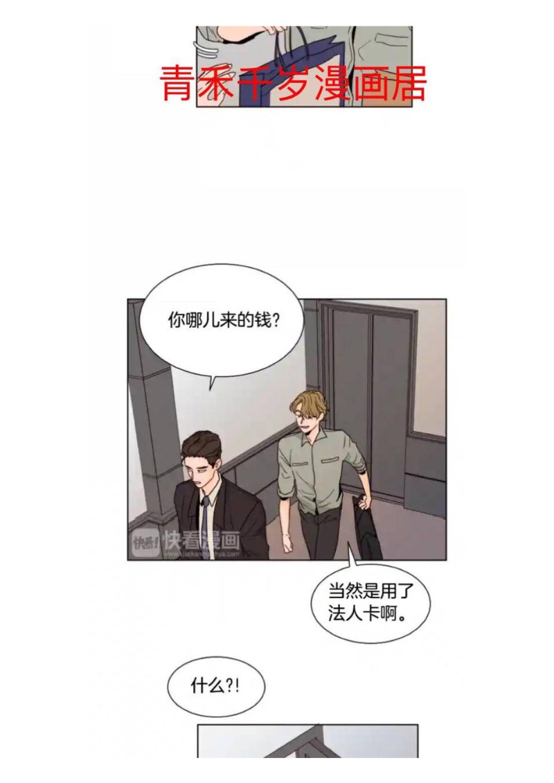 《别人家的BL》漫画最新章节第61-65话免费下拉式在线观看章节第【99】张图片