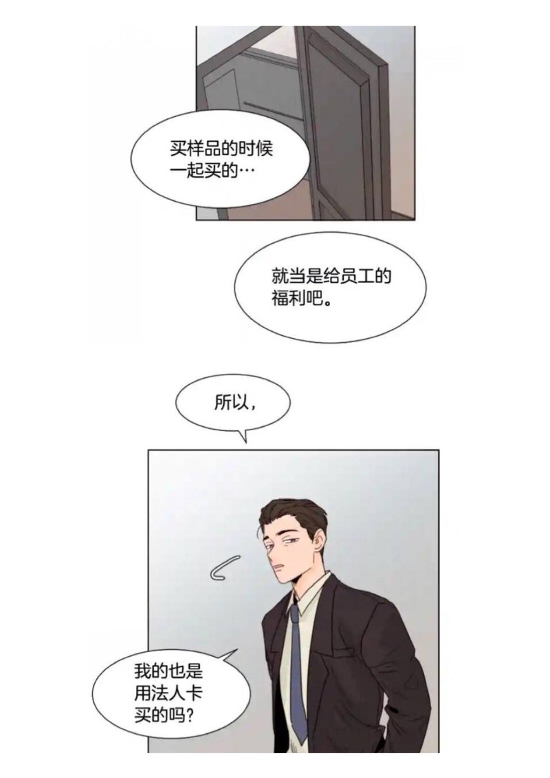 《别人家的BL》漫画最新章节第61-65话免费下拉式在线观看章节第【100】张图片