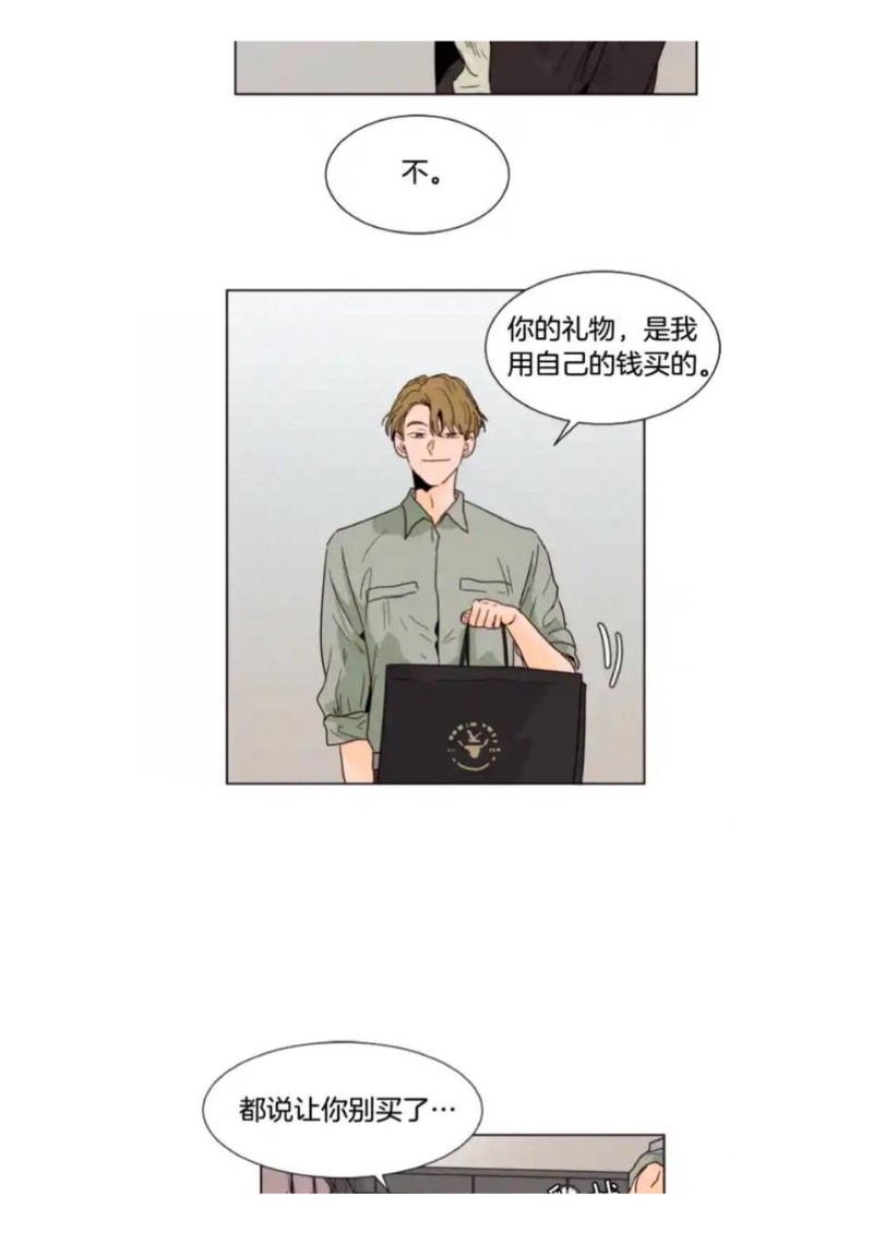 《别人家的BL》漫画最新章节第61-65话免费下拉式在线观看章节第【101】张图片