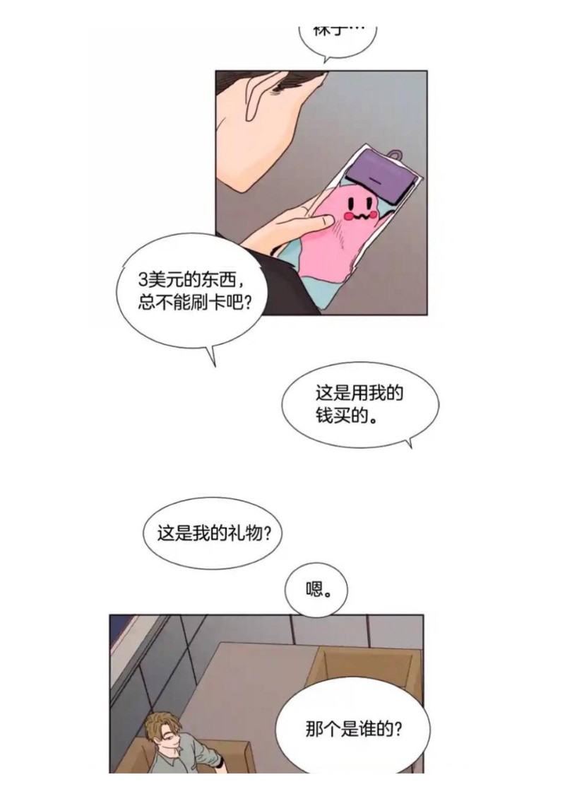 《别人家的BL》漫画最新章节第61-65话免费下拉式在线观看章节第【103】张图片