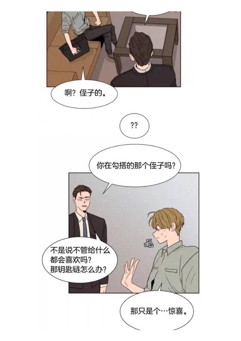 《别人家的BL》漫画最新章节第61-65话免费下拉式在线观看章节第【104】张图片