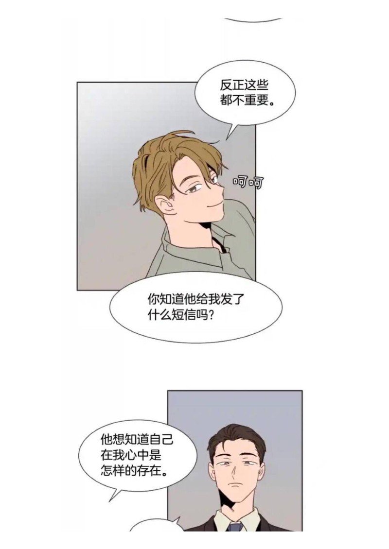 《别人家的BL》漫画最新章节第61-65话免费下拉式在线观看章节第【105】张图片