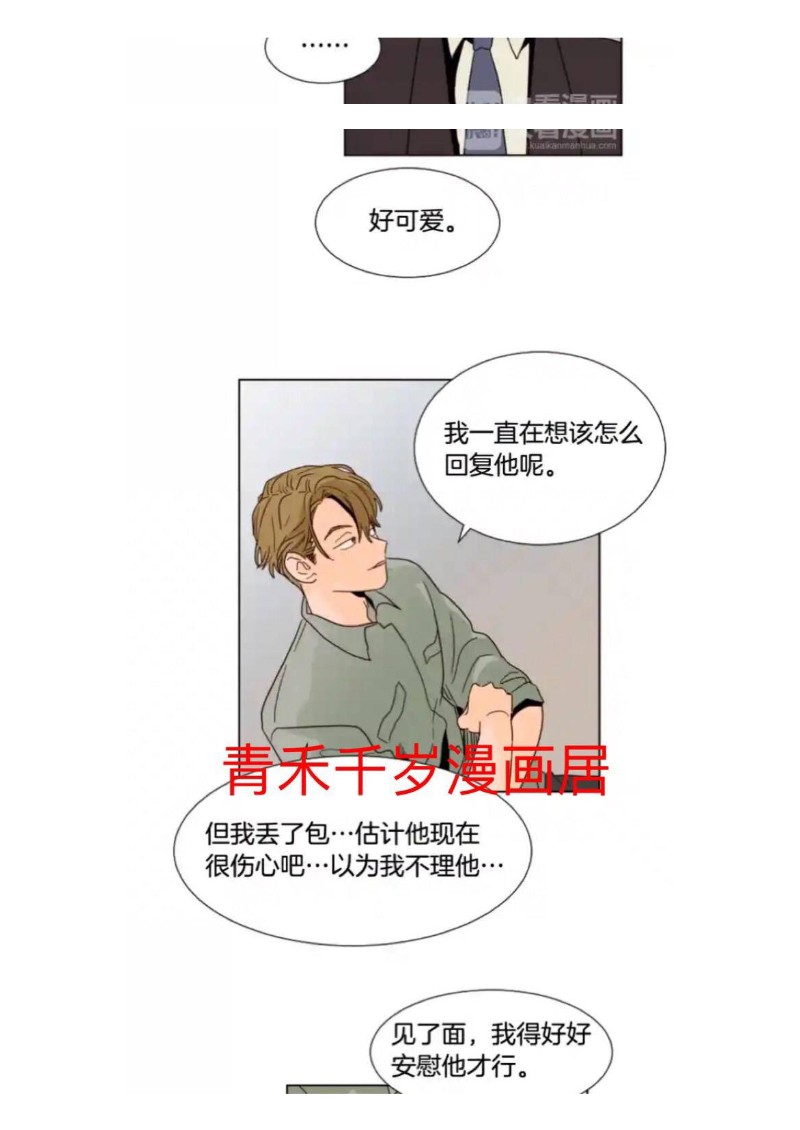 《别人家的BL》漫画最新章节第61-65话免费下拉式在线观看章节第【106】张图片