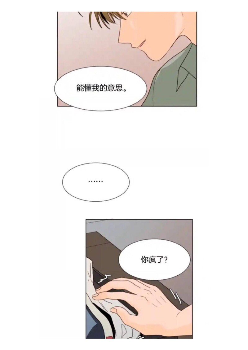 《别人家的BL》漫画最新章节第61-65话免费下拉式在线观看章节第【109】张图片