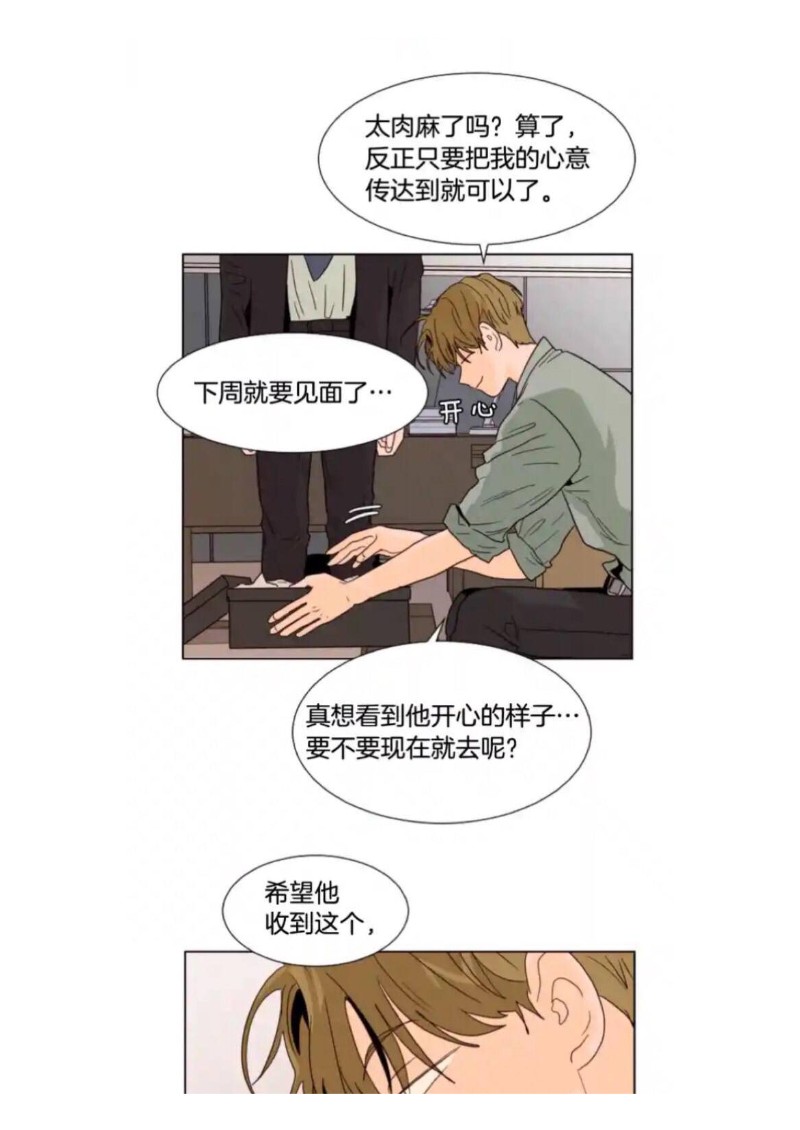 《别人家的BL》漫画最新章节第61-65话免费下拉式在线观看章节第【108】张图片