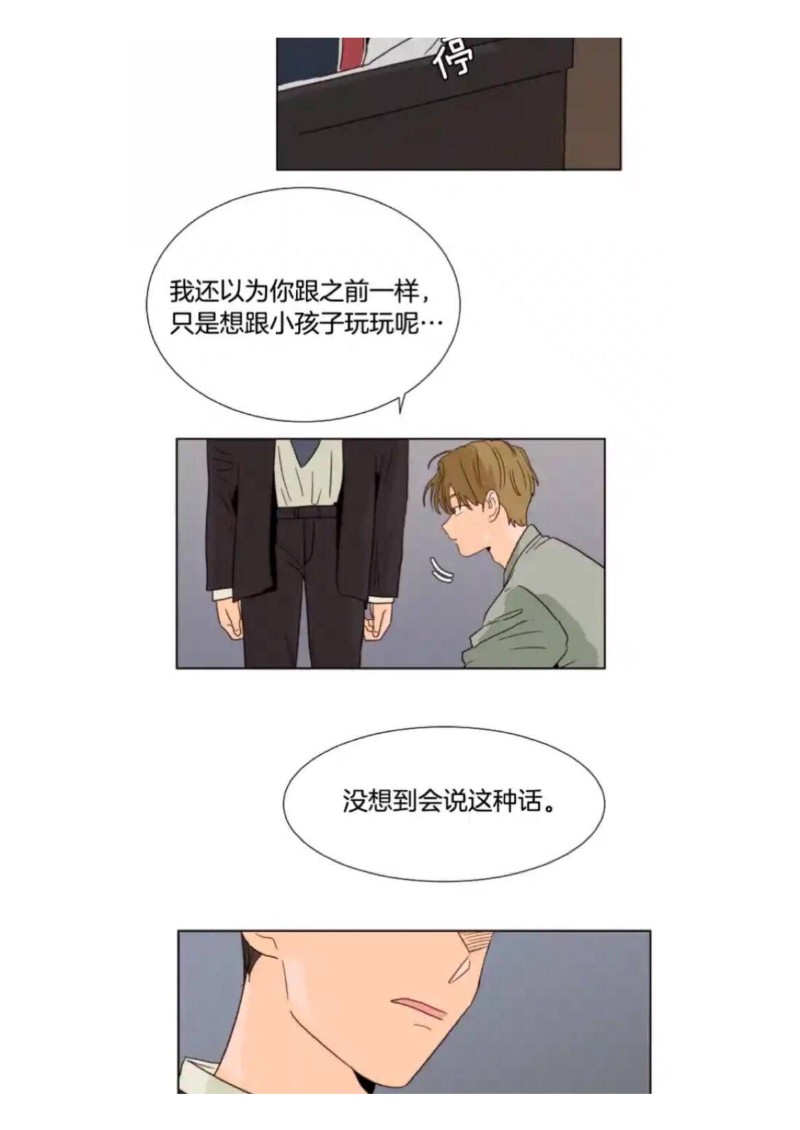 《别人家的BL》漫画最新章节第61-65话免费下拉式在线观看章节第【110】张图片