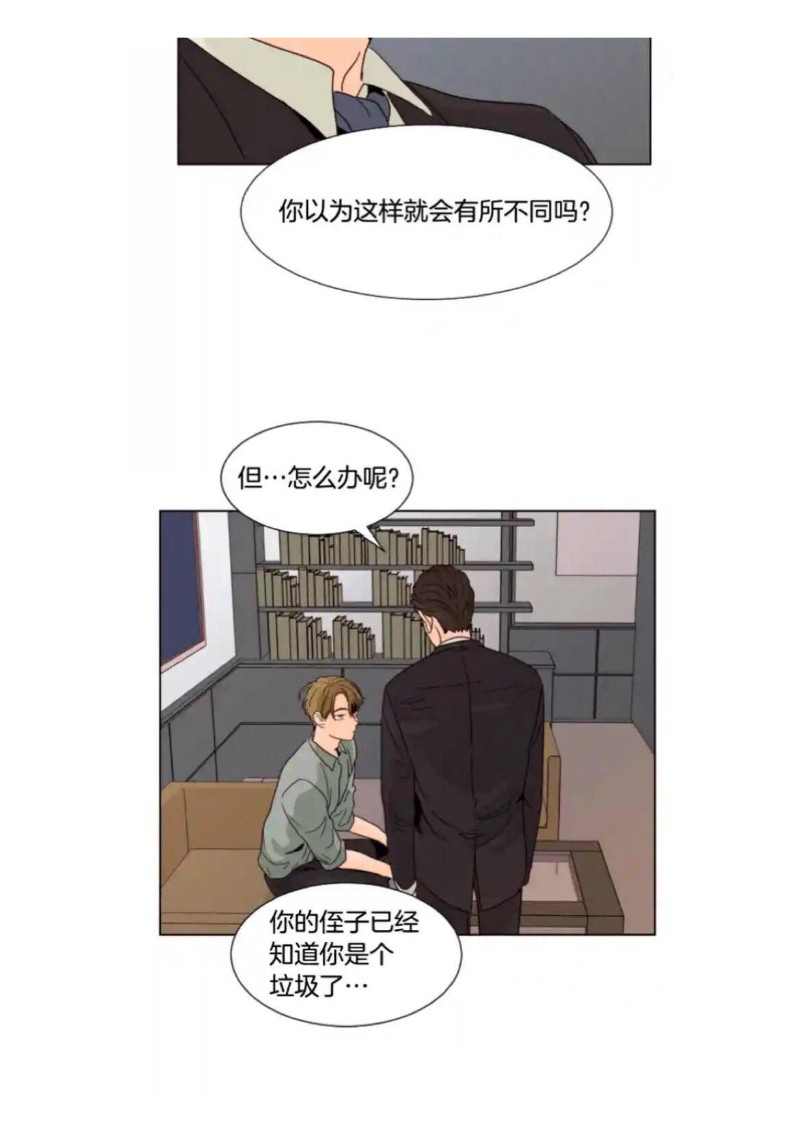 《别人家的BL》漫画最新章节第61-65话免费下拉式在线观看章节第【111】张图片