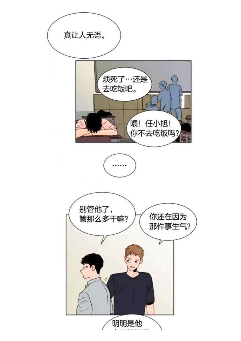 《别人家的BL》漫画最新章节第61-65话免费下拉式在线观看章节第【113】张图片