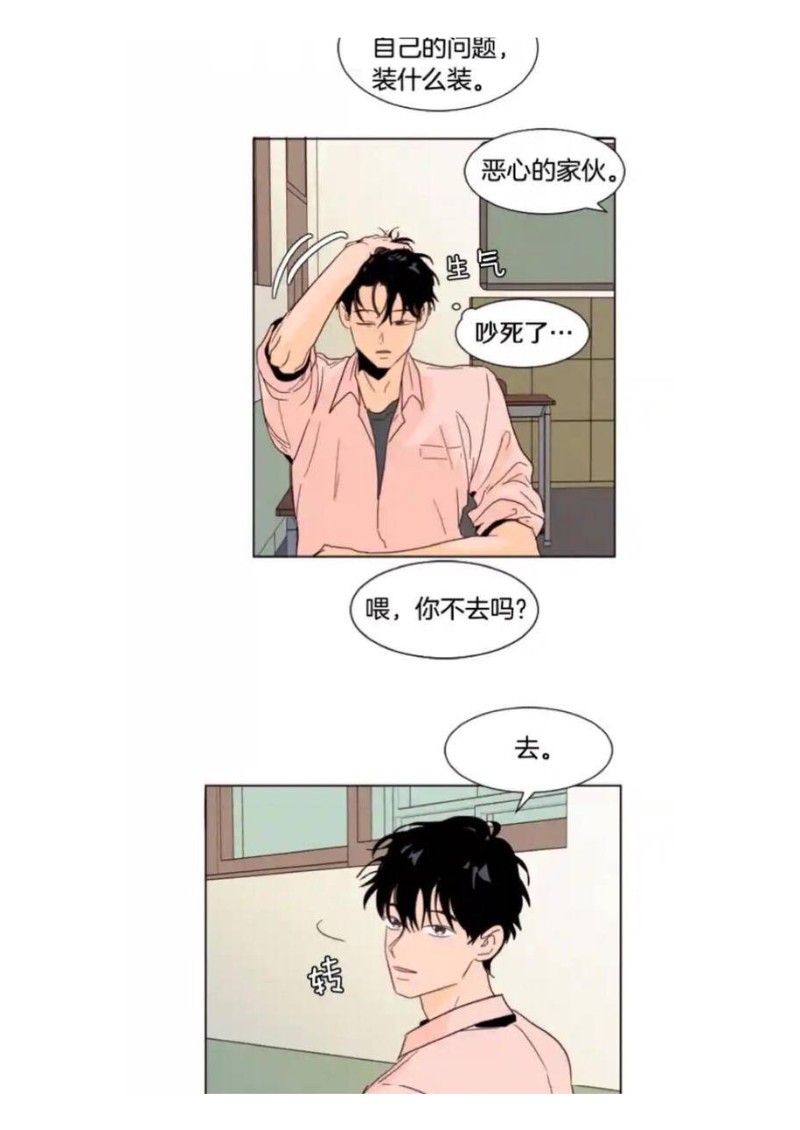 《别人家的BL》漫画最新章节第61-65话免费下拉式在线观看章节第【114】张图片