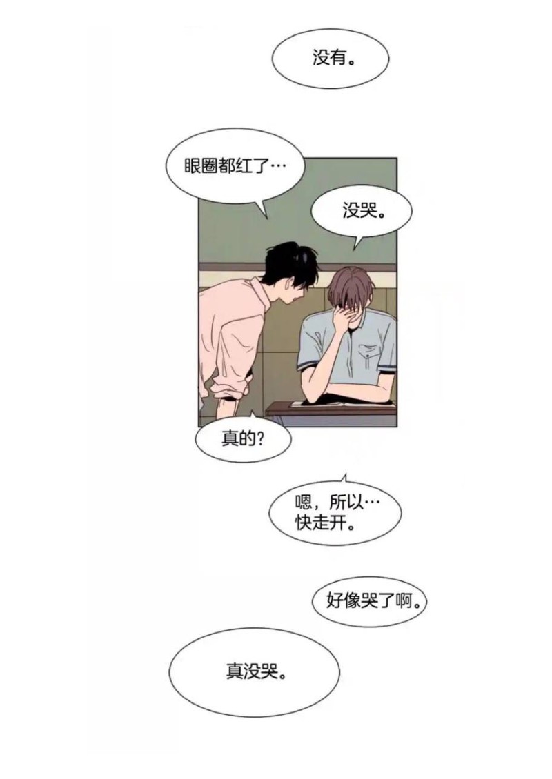 《别人家的BL》漫画最新章节第61-65话免费下拉式在线观看章节第【118】张图片