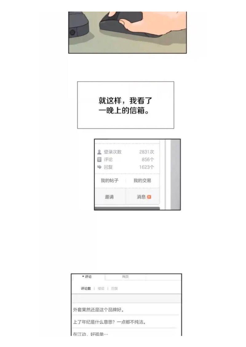 《别人家的BL》漫画最新章节第61-65话免费下拉式在线观看章节第【122】张图片