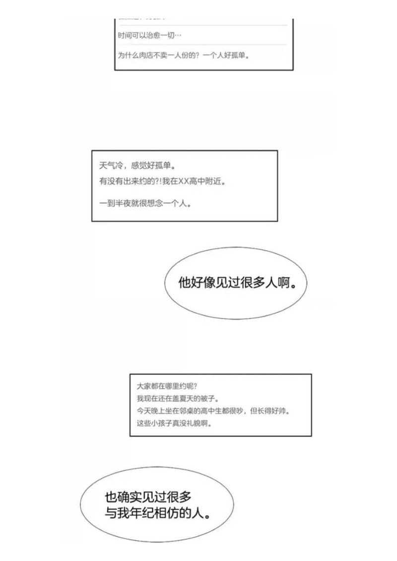 《别人家的BL》漫画最新章节第61-65话免费下拉式在线观看章节第【123】张图片