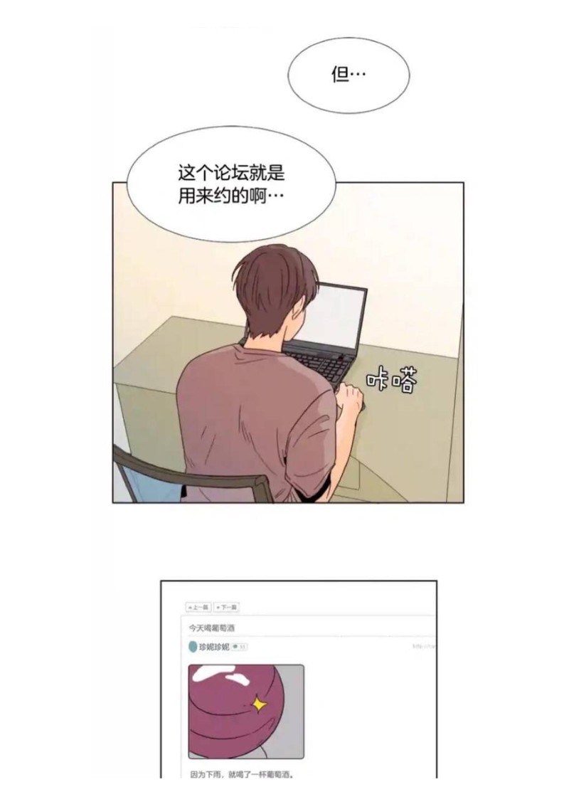 《别人家的BL》漫画最新章节第61-65话免费下拉式在线观看章节第【124】张图片