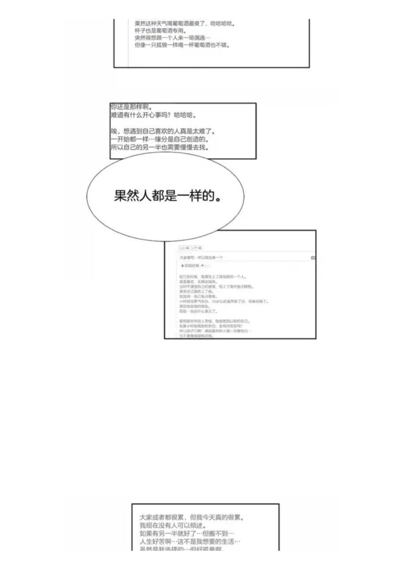 《别人家的BL》漫画最新章节第61-65话免费下拉式在线观看章节第【125】张图片