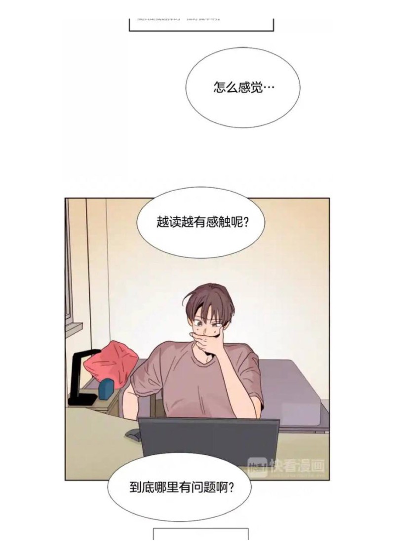 《别人家的BL》漫画最新章节第61-65话免费下拉式在线观看章节第【126】张图片