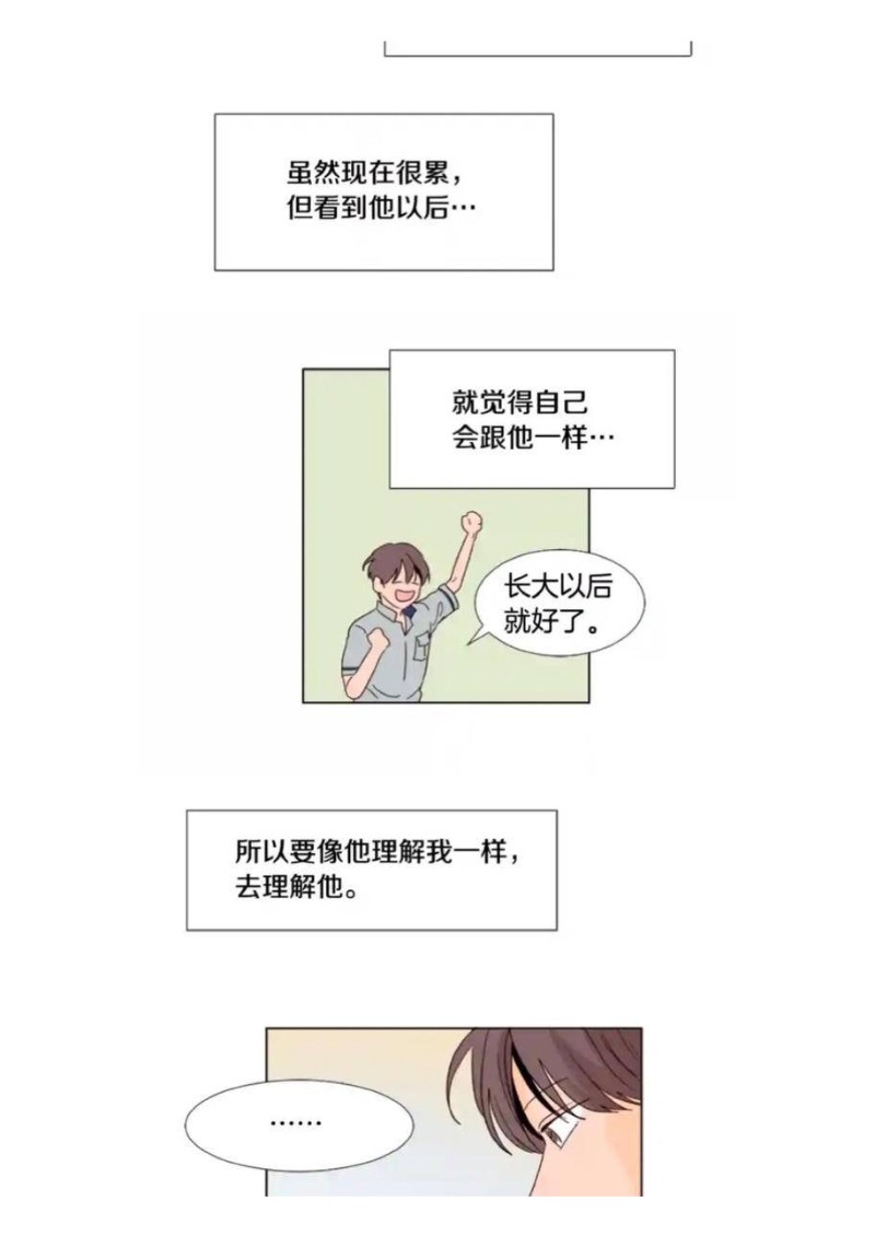 《别人家的BL》漫画最新章节第61-65话免费下拉式在线观看章节第【128】张图片