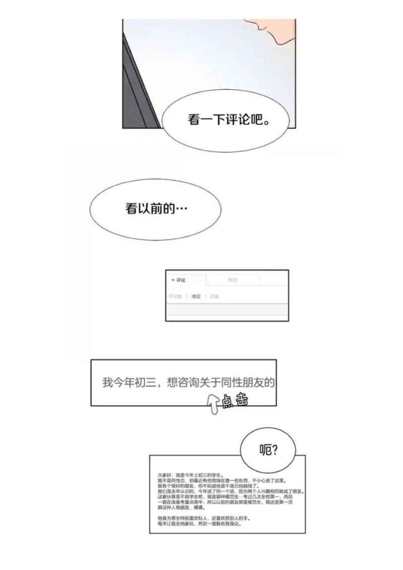 《别人家的BL》漫画最新章节第61-65话免费下拉式在线观看章节第【129】张图片