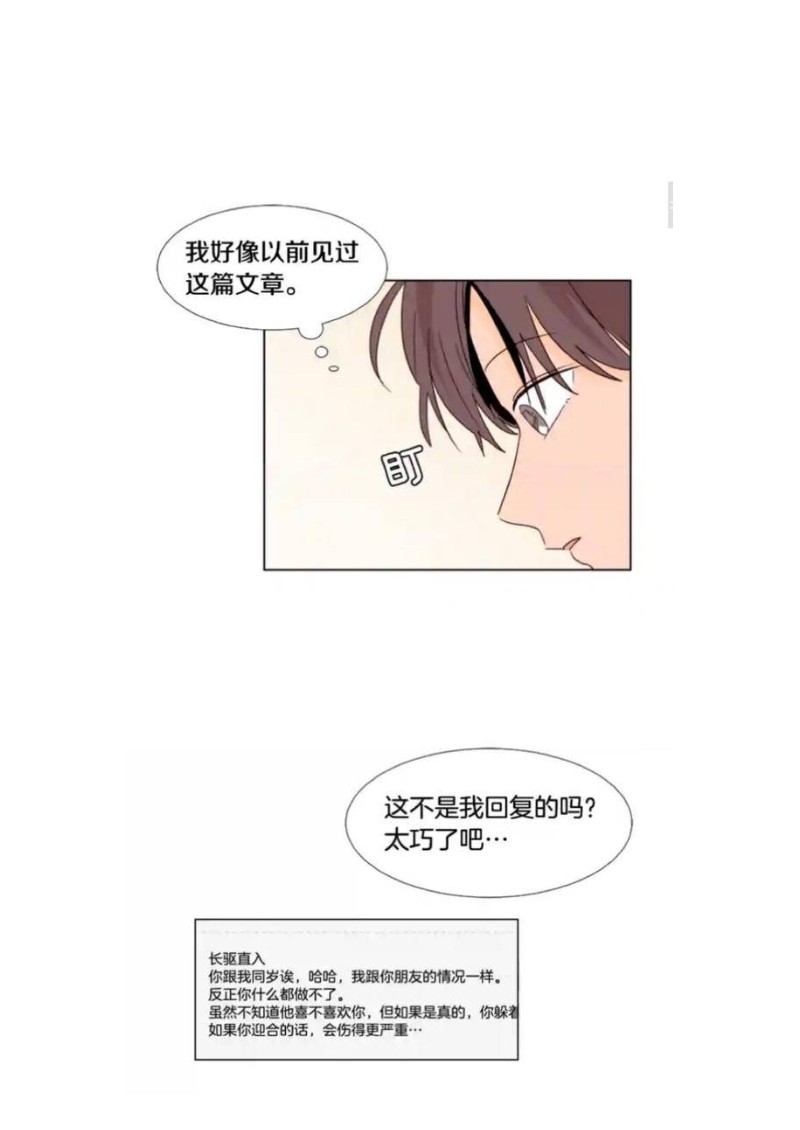 《别人家的BL》漫画最新章节第61-65话免费下拉式在线观看章节第【130】张图片