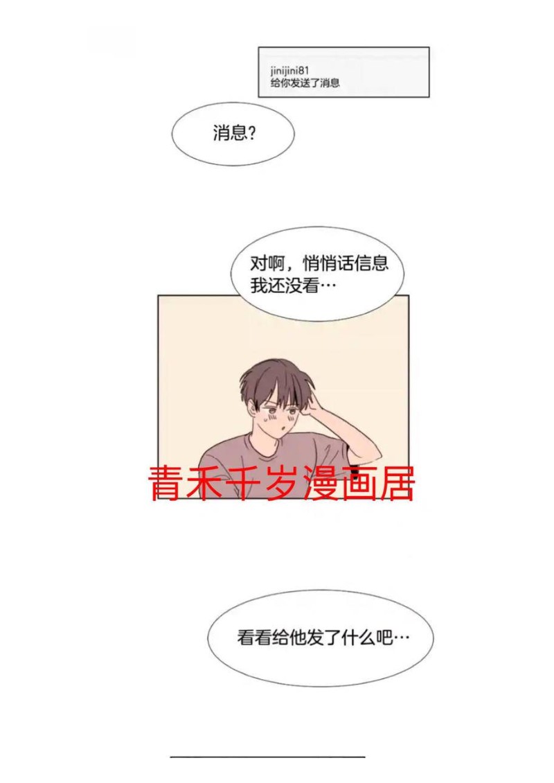 《别人家的BL》漫画最新章节第61-65话免费下拉式在线观看章节第【131】张图片