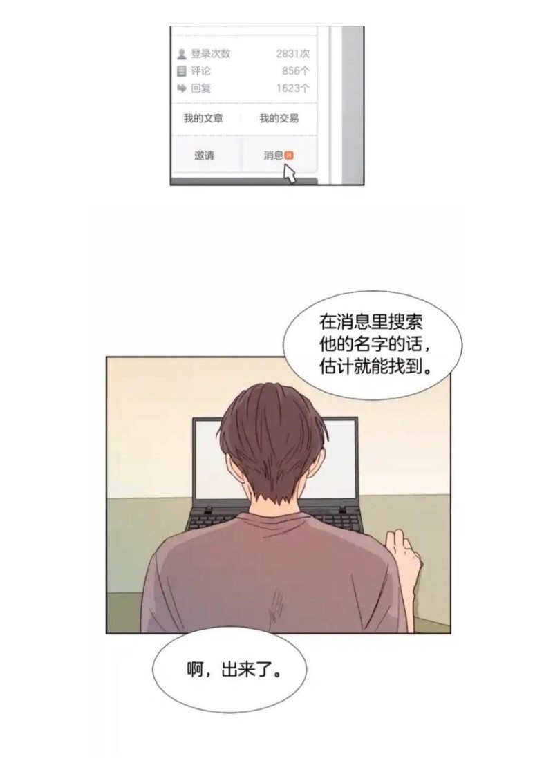 《别人家的BL》漫画最新章节第61-65话免费下拉式在线观看章节第【132】张图片