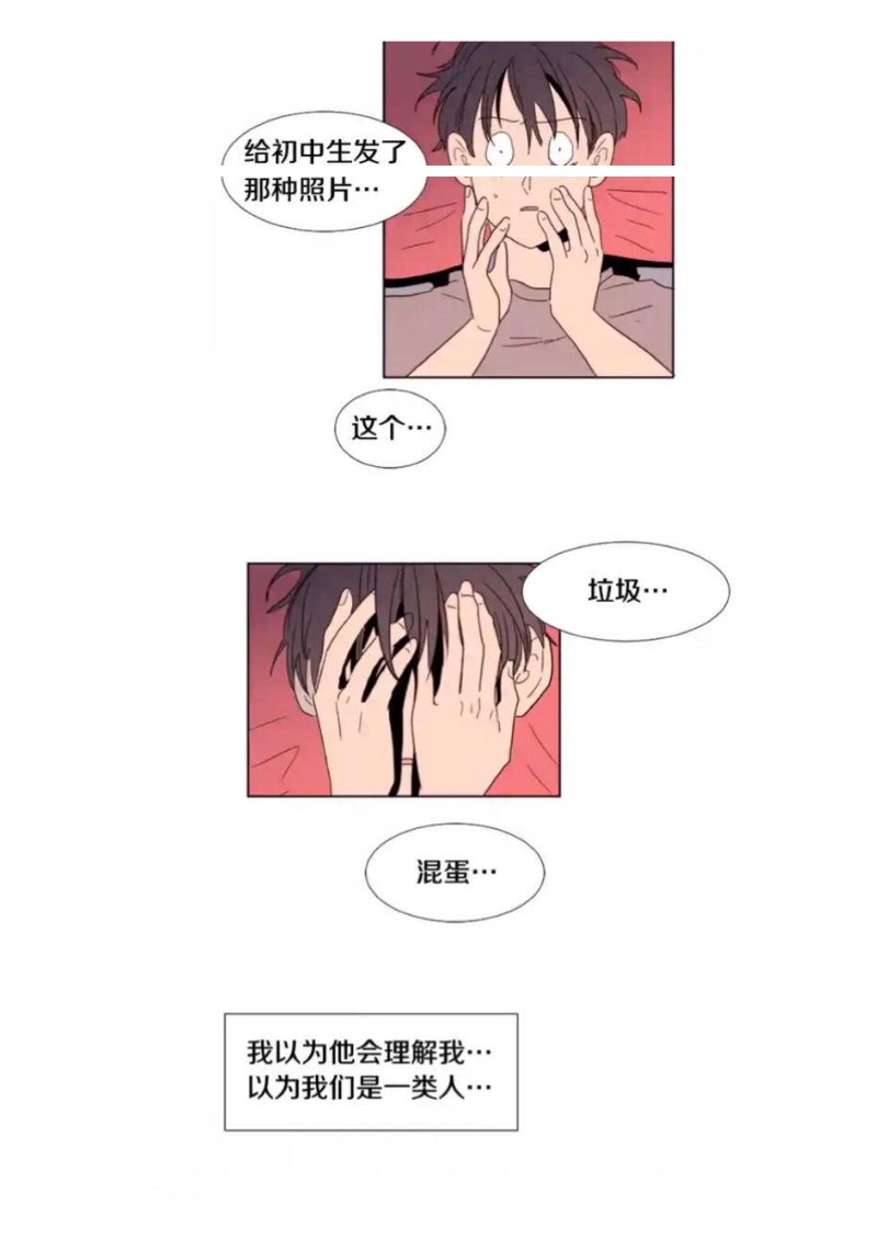 《别人家的BL》漫画最新章节第61-65话免费下拉式在线观看章节第【137】张图片