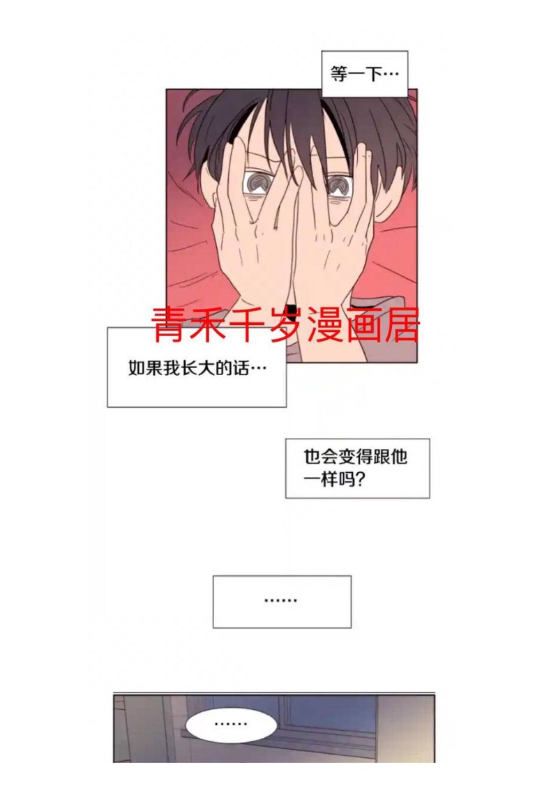 《别人家的BL》漫画最新章节第61-65话免费下拉式在线观看章节第【138】张图片