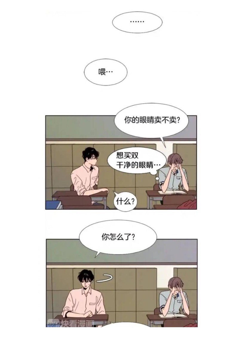 《别人家的BL》漫画最新章节第61-65话免费下拉式在线观看章节第【140】张图片